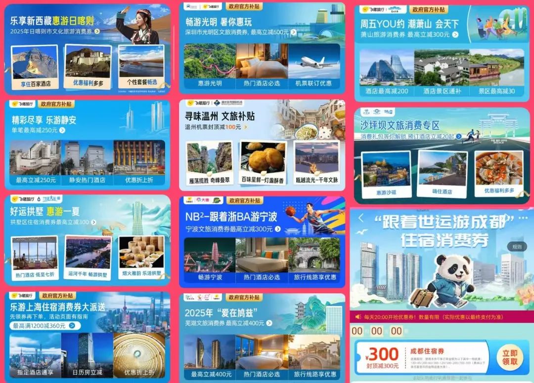 飞猪万豪/希尔顿限时加赠：436家酒店享1.2万分，246家酒店得1.4万分！