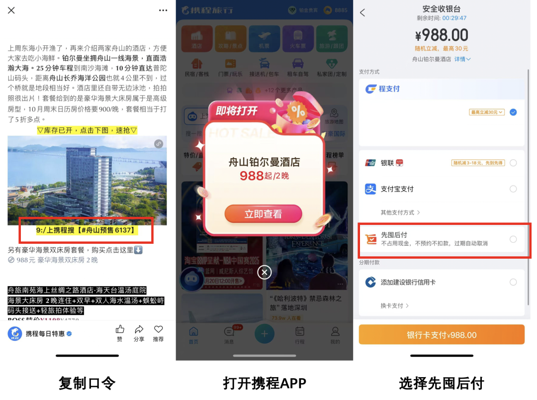 Club Med野奢买一送一含春节！携程新酒店599元/晚，国庆不涨价还含乐园票！