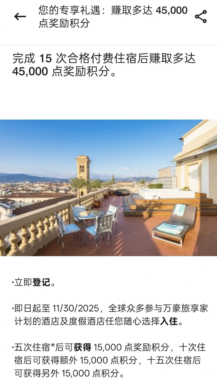 万豪定向活动来袭，最高可拿4.5万积分！