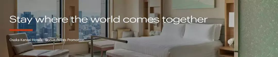 洲际IHG会员专享：连住大阪/关西酒店2晚，轻松赚取1000奖励积分！